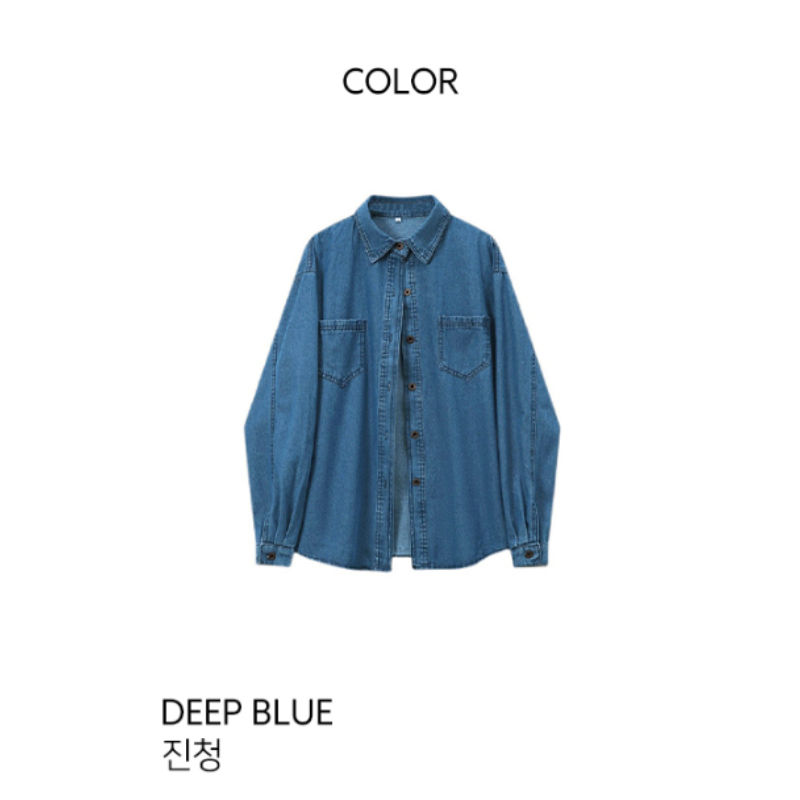 딥 블루 데님 셔츠