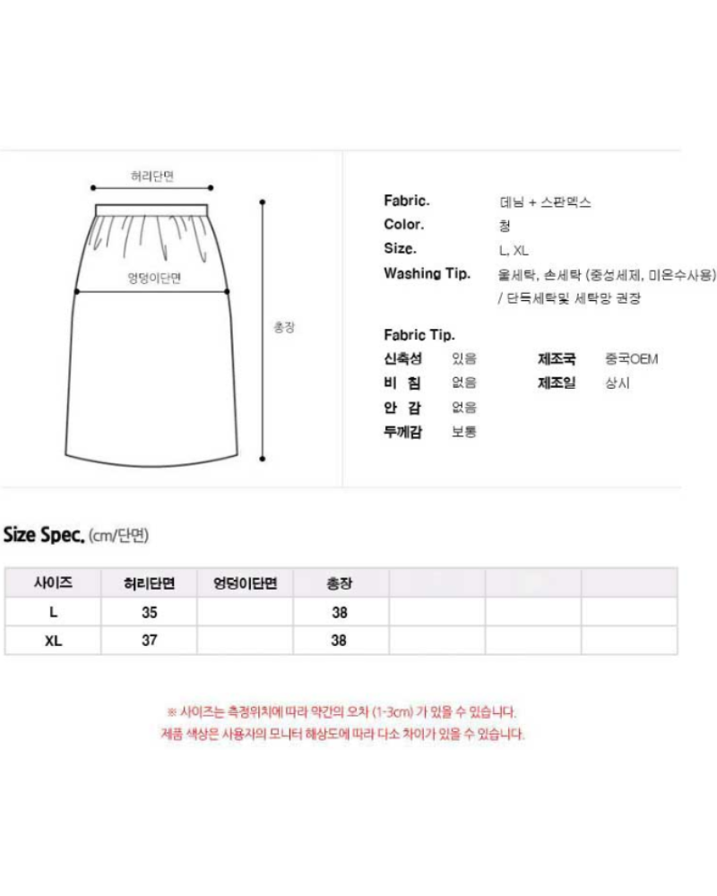 A-Line Edge 데님 스커트