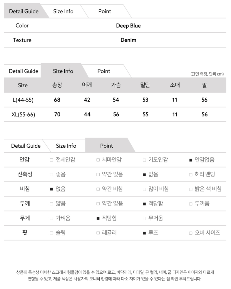 딥 블루 데님 셔츠