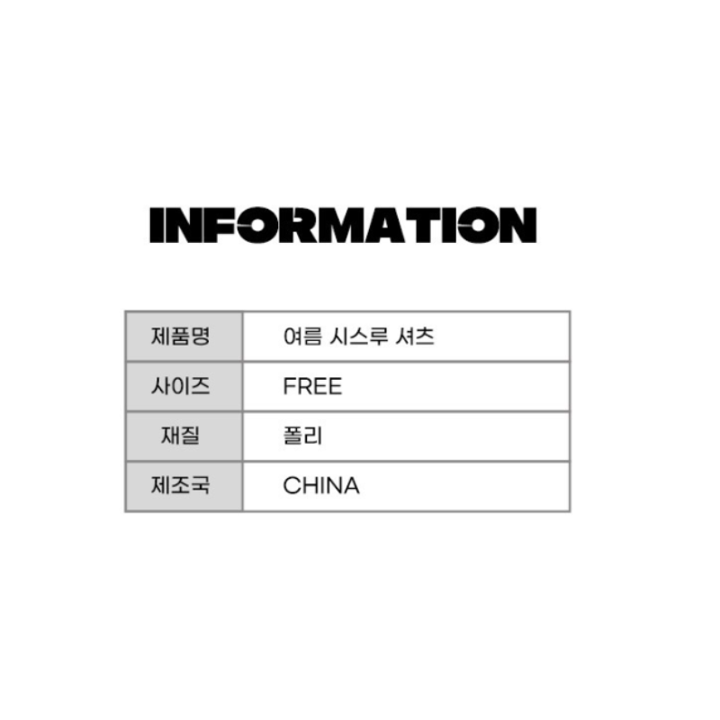 베이직 시스루 셔츠