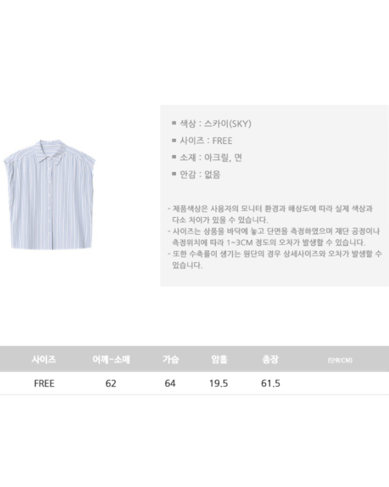 스트라이프 반팔 블라우스