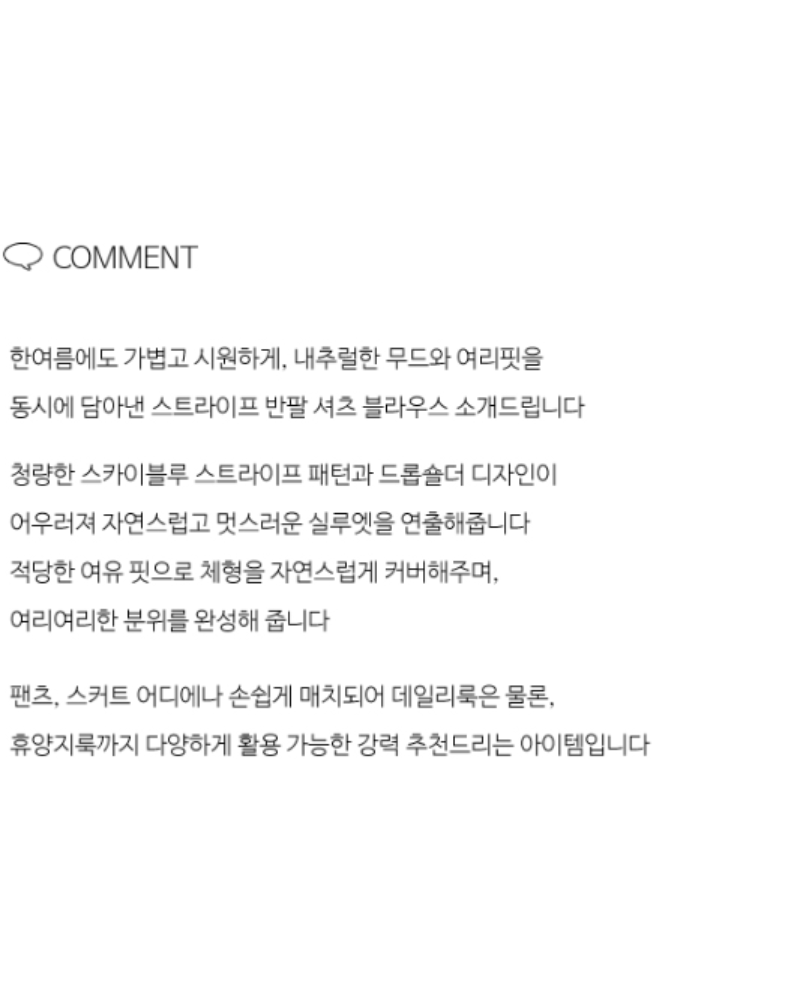 스트라이프 반팔 블라우스