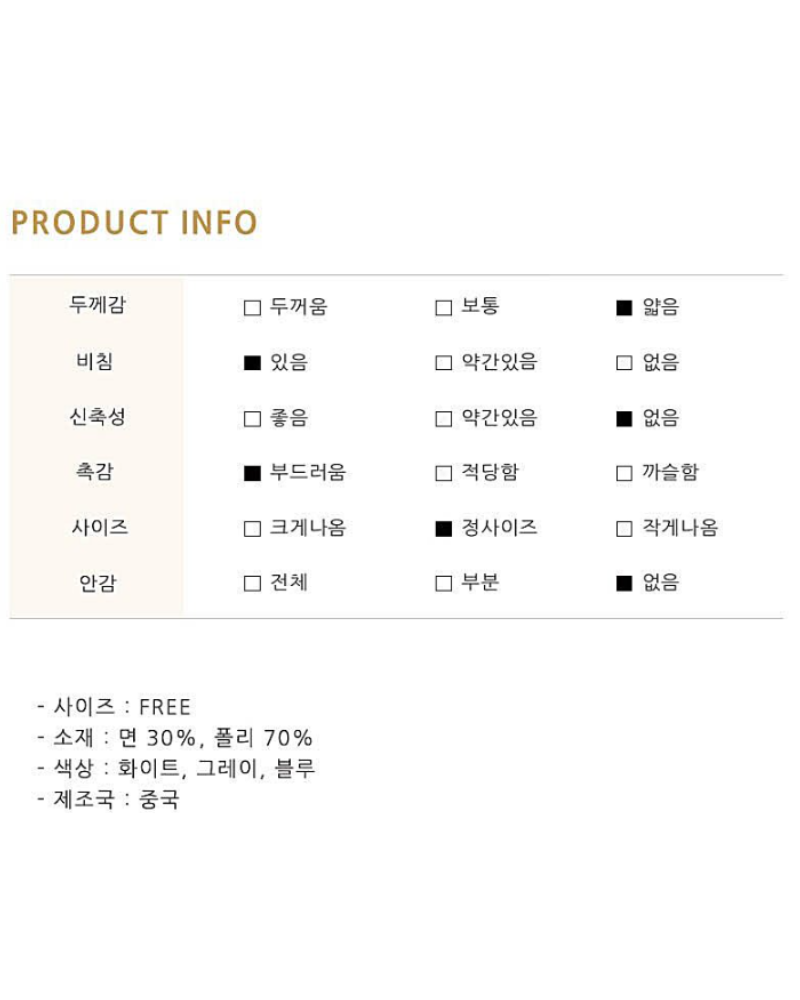 크롭 시스루 셔츠