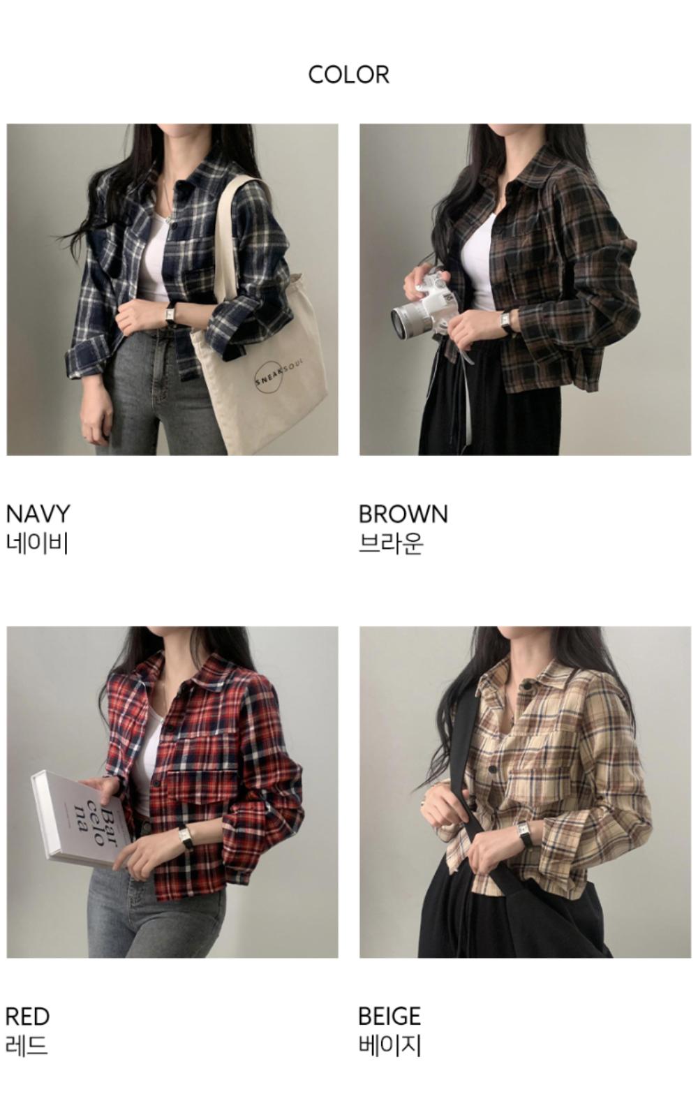 세미크롭 체크 셔츠